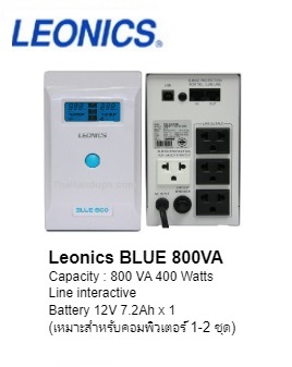 Leonics blue 800 Plus - 800VA480Watts, line interactive ups, 2 years warranty - onsite servie กรุงเทพและปริมณฑล